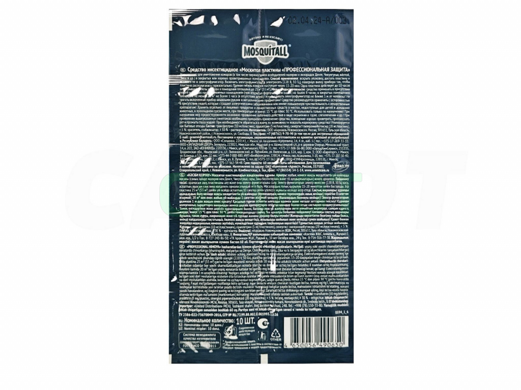 Пластины Mosquitall Professional от комаров (10шт)