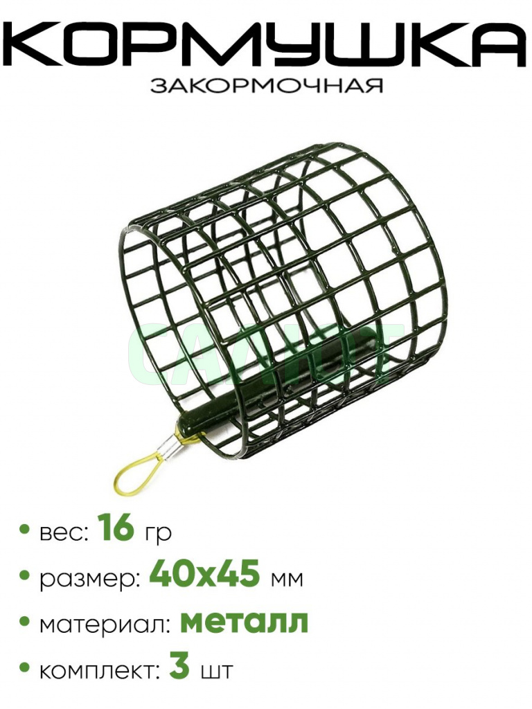 Кормушка закормочная BSF40