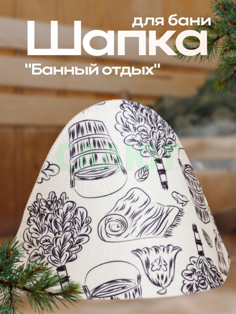 Шапка для бани "Модельная" (10178988)