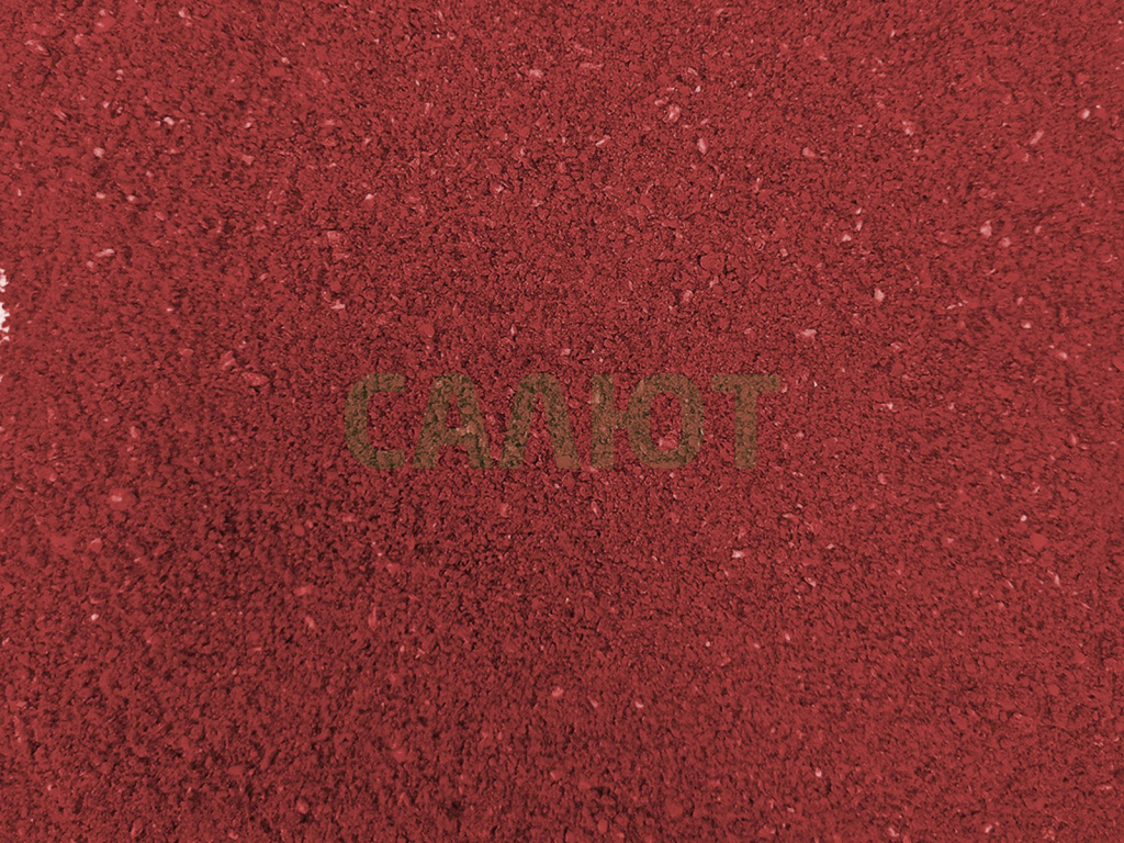 Прикормка Миненко "Юбилейная" 1,0кг.