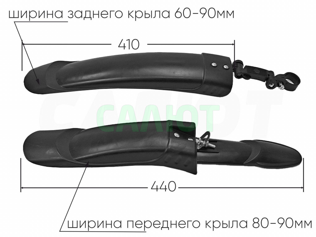 Крылья 24"-26"