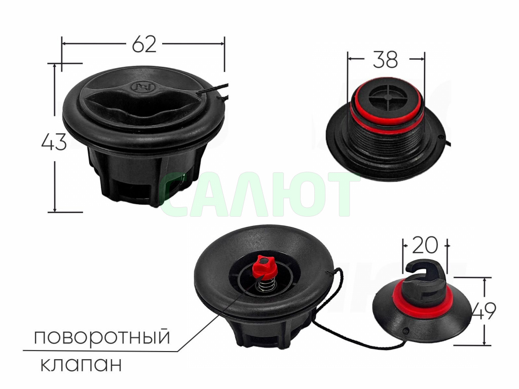 Клапан воздушный