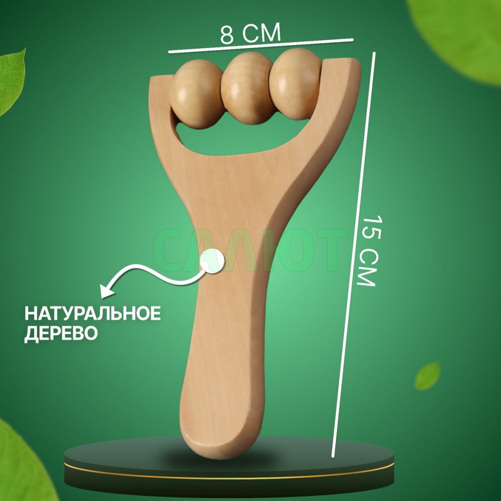 Массажер-каток (1381654)