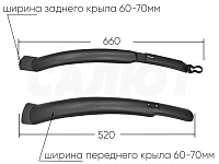 Крылья 26" 555526-029