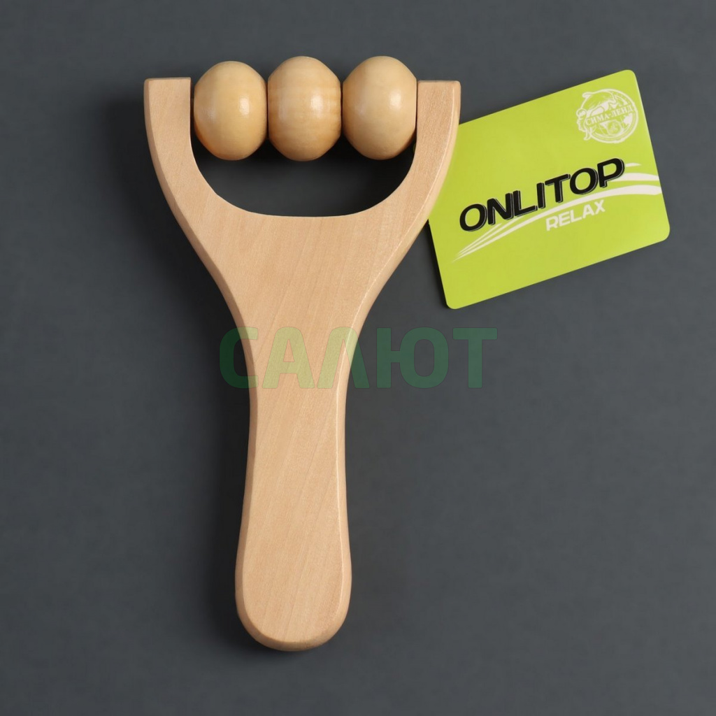 Массажер-каток (1381654)