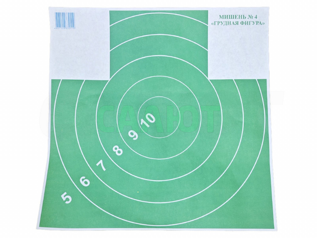 Мишень Remington №4 "Грудная фигура" 50х50см