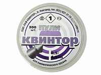Пули Квинтор 4,5мм 0,50гр. (300шт.) №1 острая головка