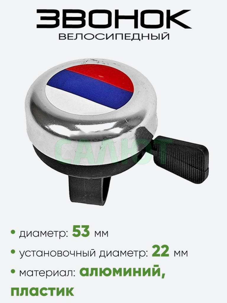 Звонок 888215