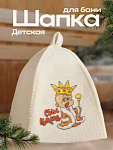 Шапка для бани "Сын царя" (5312308)