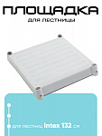 11146 Верхняя площадка для лестниц