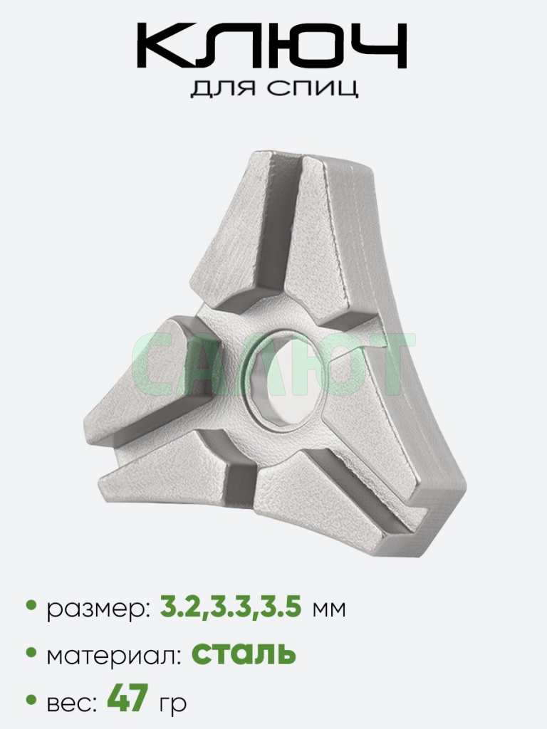 Ключ ниппельный 