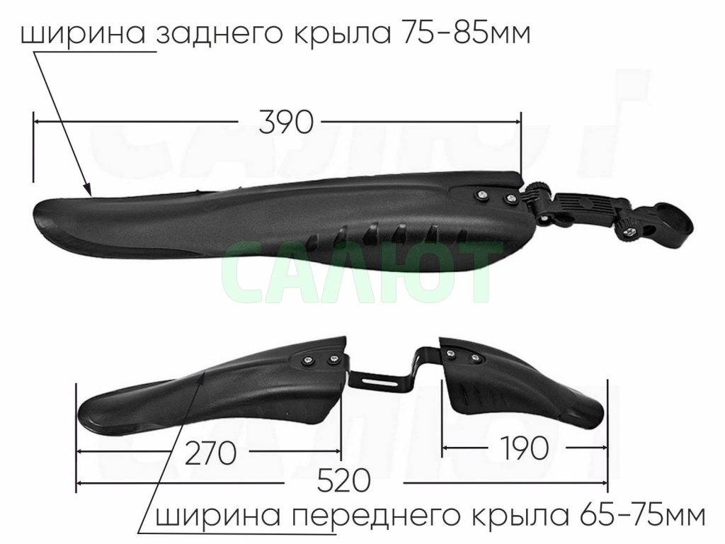 Крылья 24"-26"