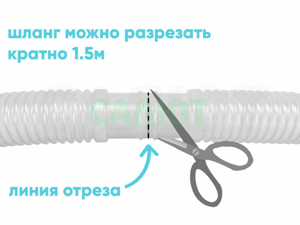 Шланг 32 мм х 3м