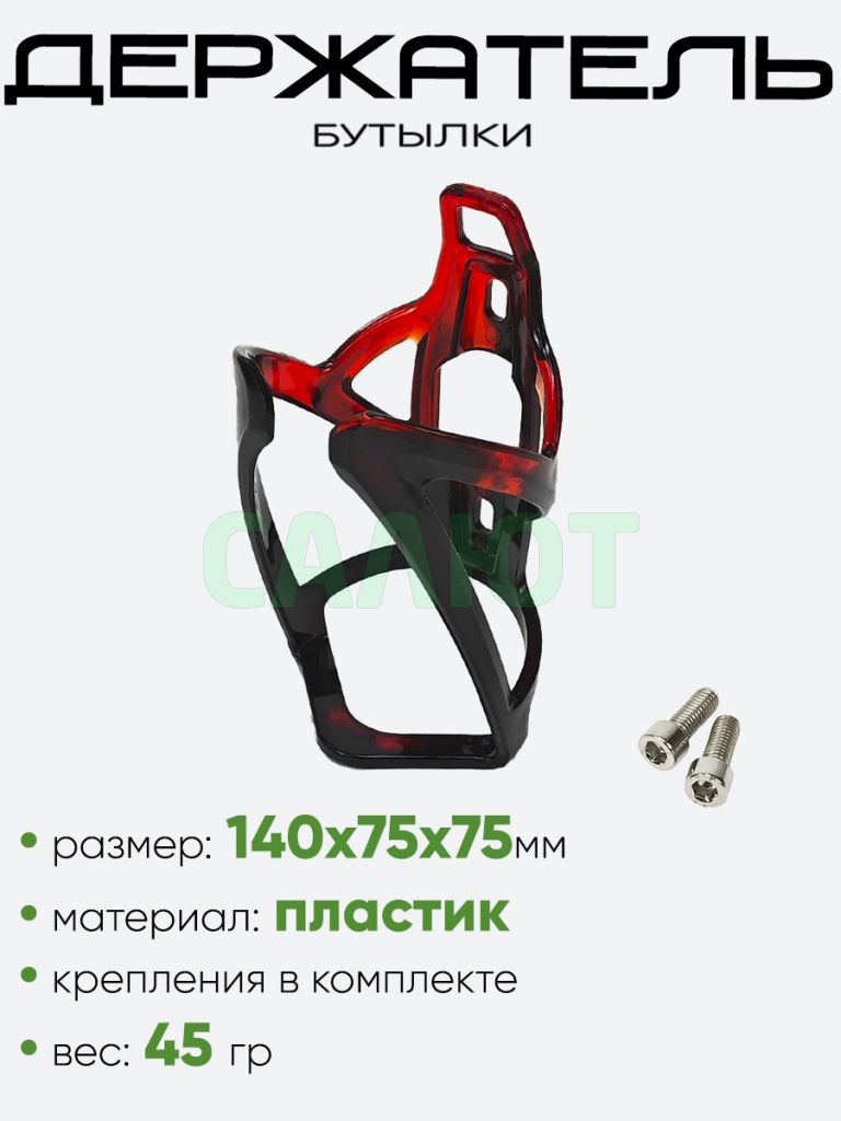 Держатель бутылочки 888313 + крепления