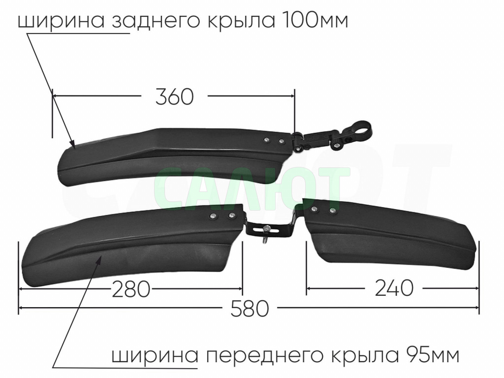 Крылья 24"-26" 