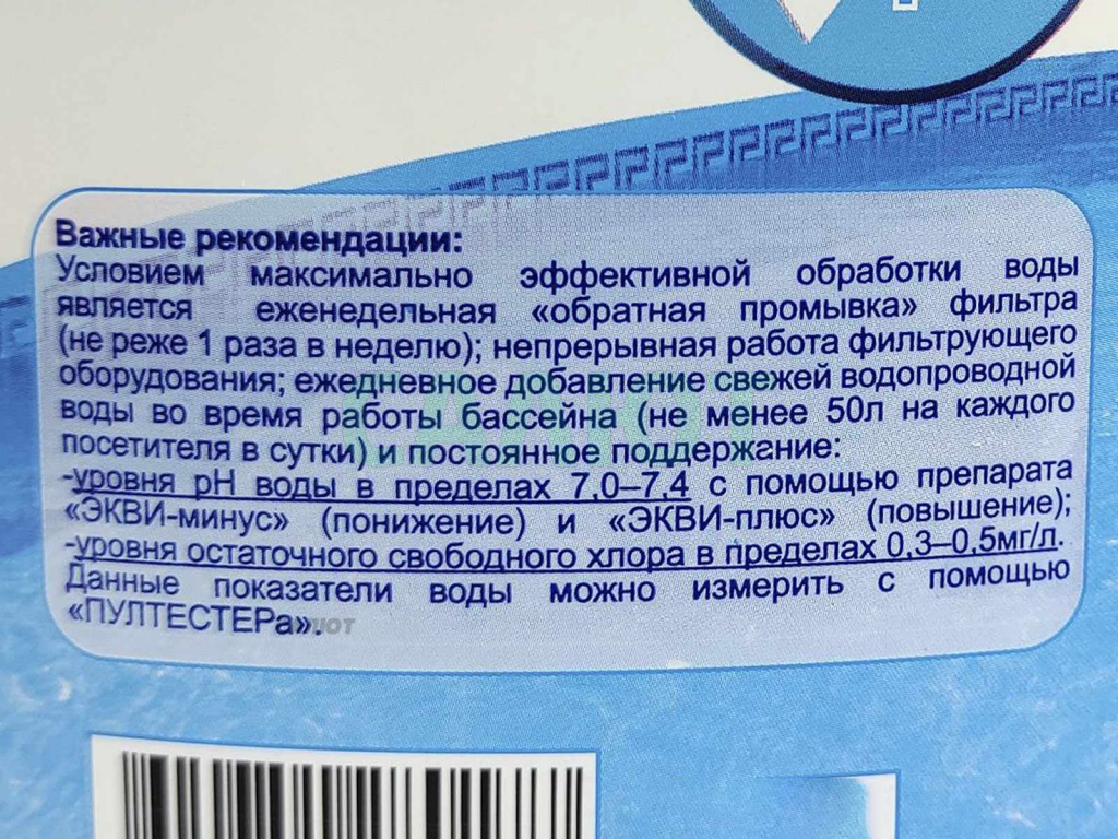 Экви-минус (гранулы) 6 кг.