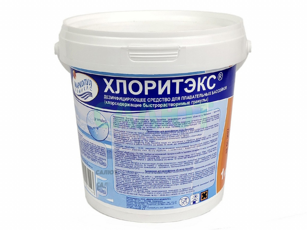 Хлоритэкс (гранулы) 1 кг.