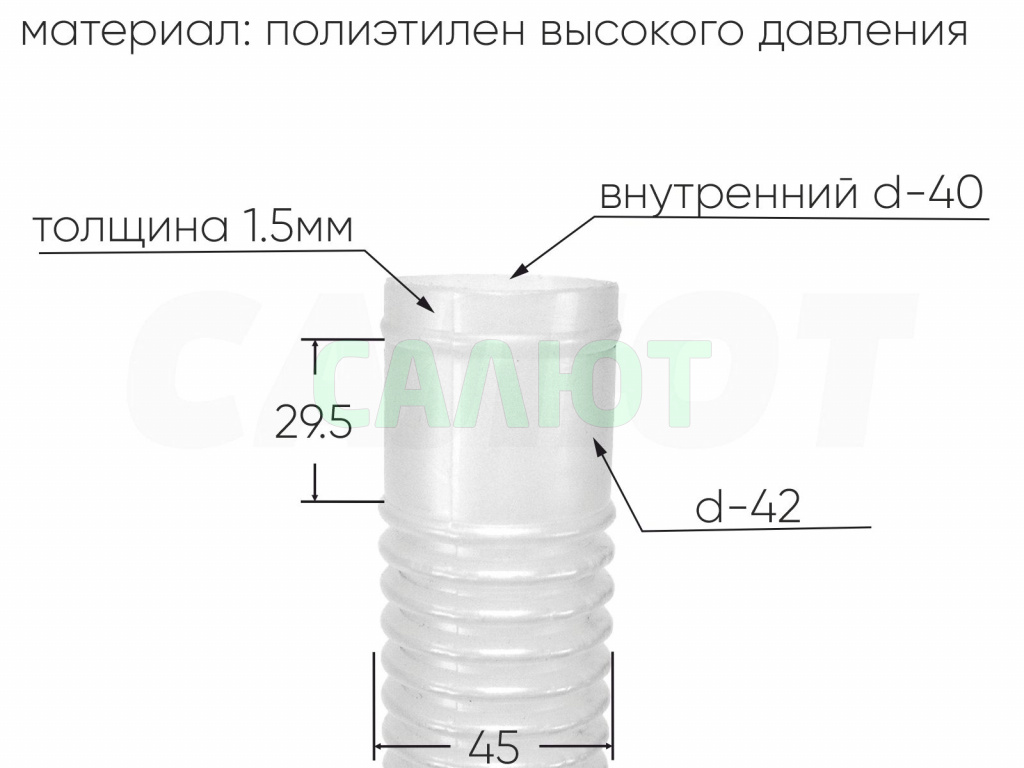 40080 Шланг скиммера 40мм 0.8м