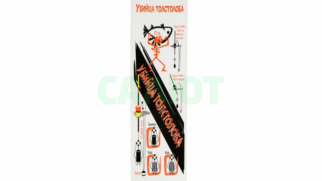Снасть East Shark Убийца толстолоба 105509