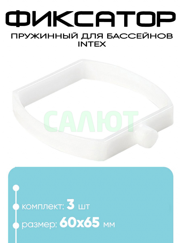 10381 Пружинный фиксатор