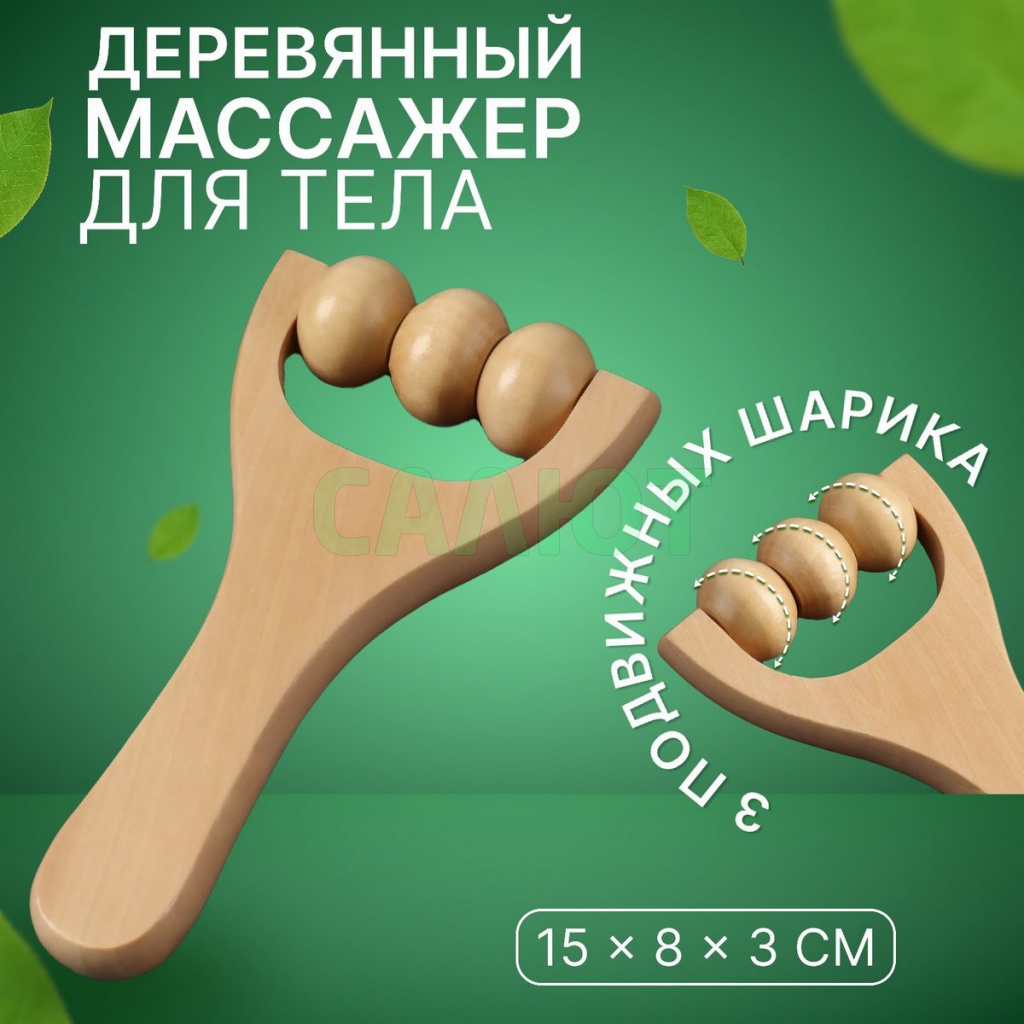 Массажер-каток (1381654)