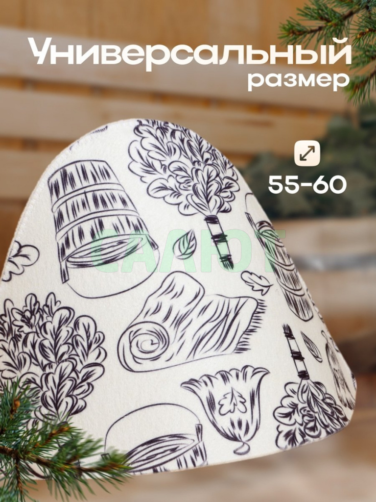 Шапка для бани "Модельная" (10178988)