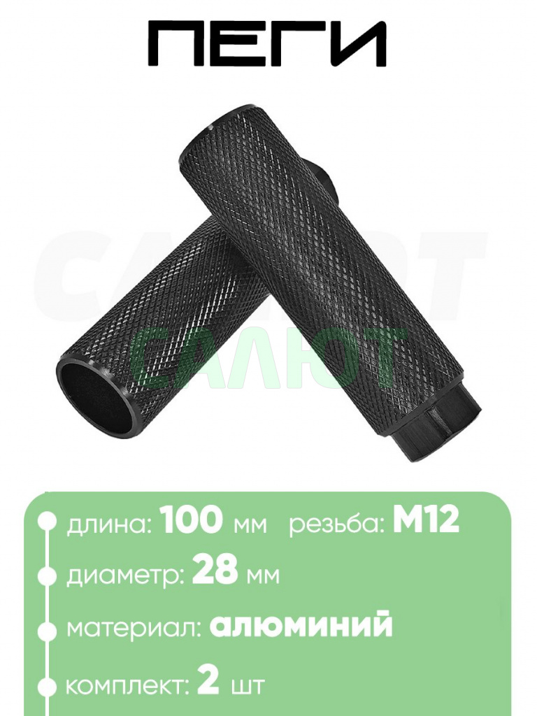 Пеги 100мм d-28мм, S28-00, резьба М12