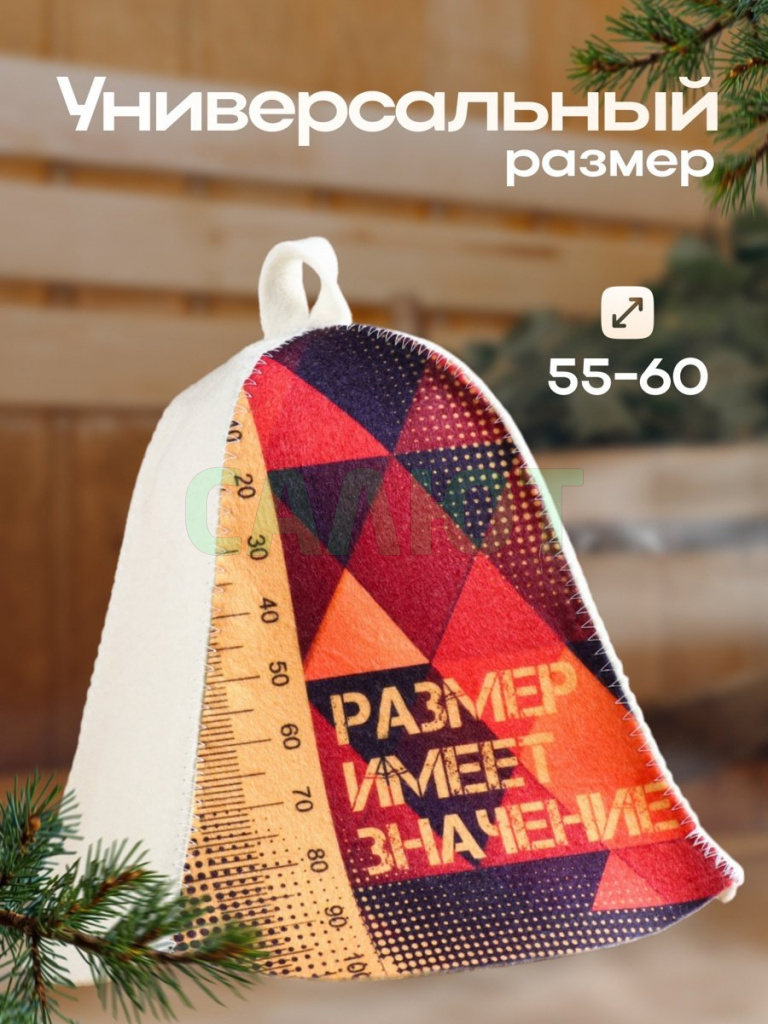 Шапка для бани "Размер имеет значение" (9224494)