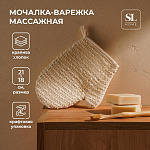 Мочалка из крапивы "Варежка", с хлопком (9873484)