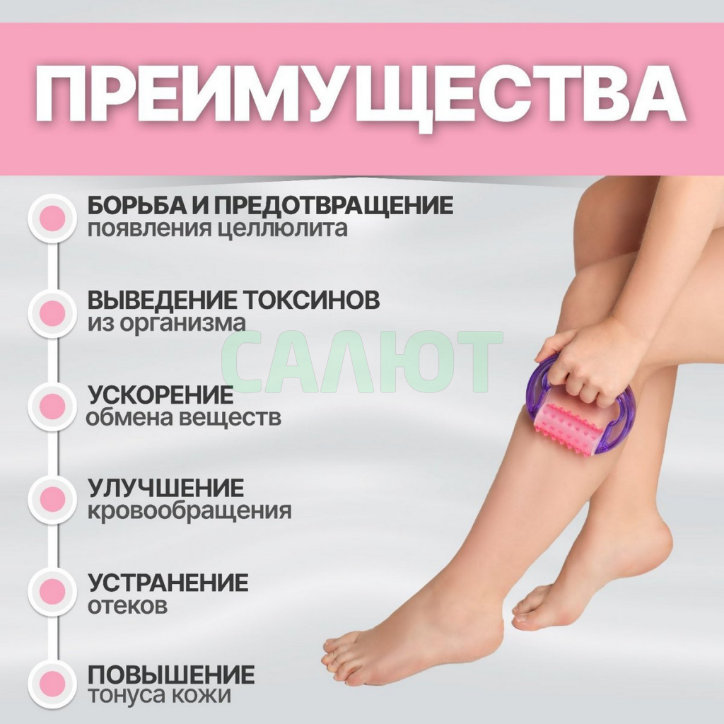 Массажер универсальный (267914)