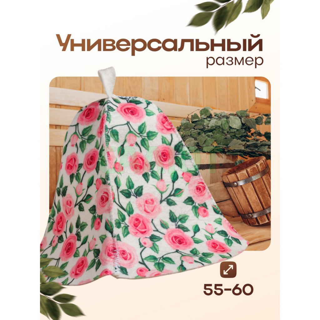 Шапка для бани "Розочки" (9293797)