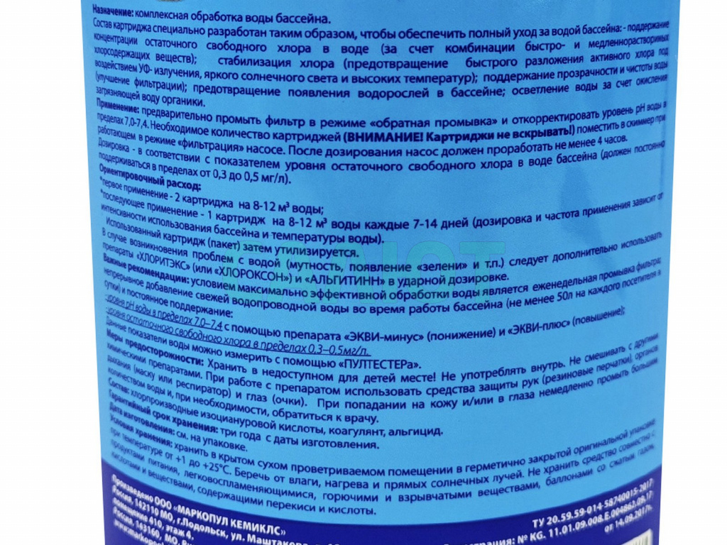 Мультиэкт 6 в1 картриджи,0,8 кг.