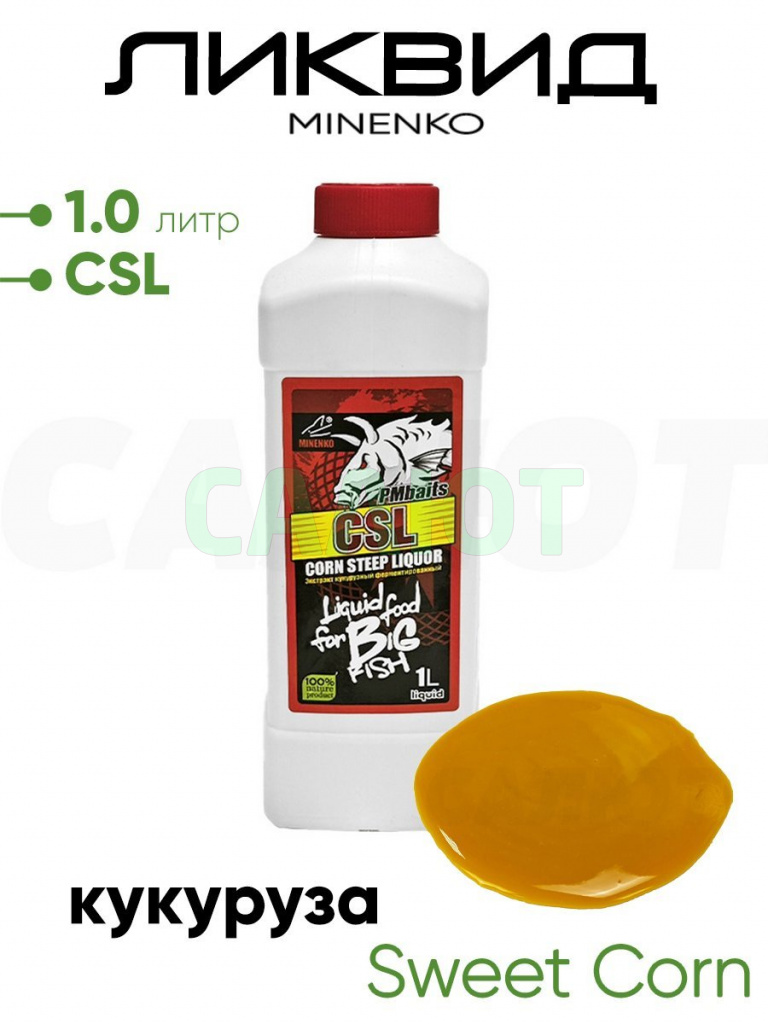 Ликвид Minenko CSL 1,0л