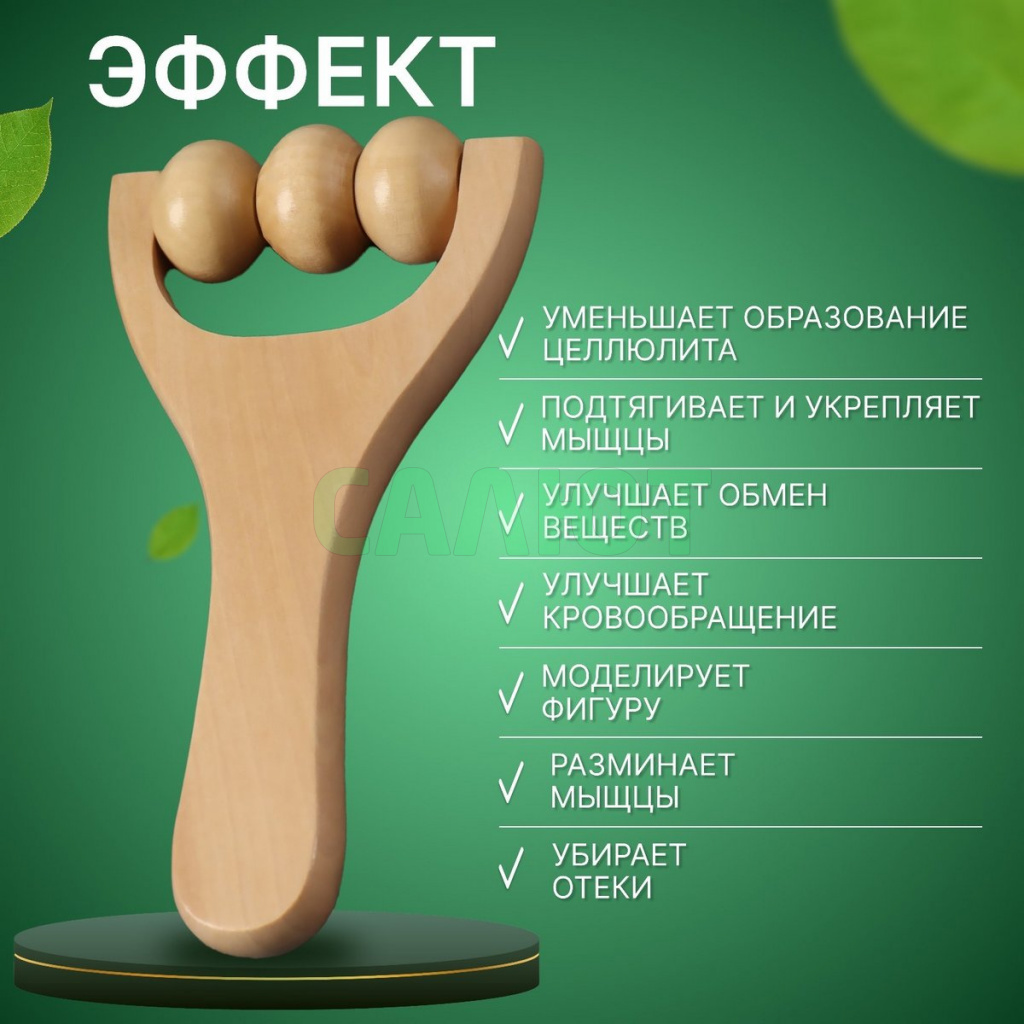 Массажер-каток (1381654)