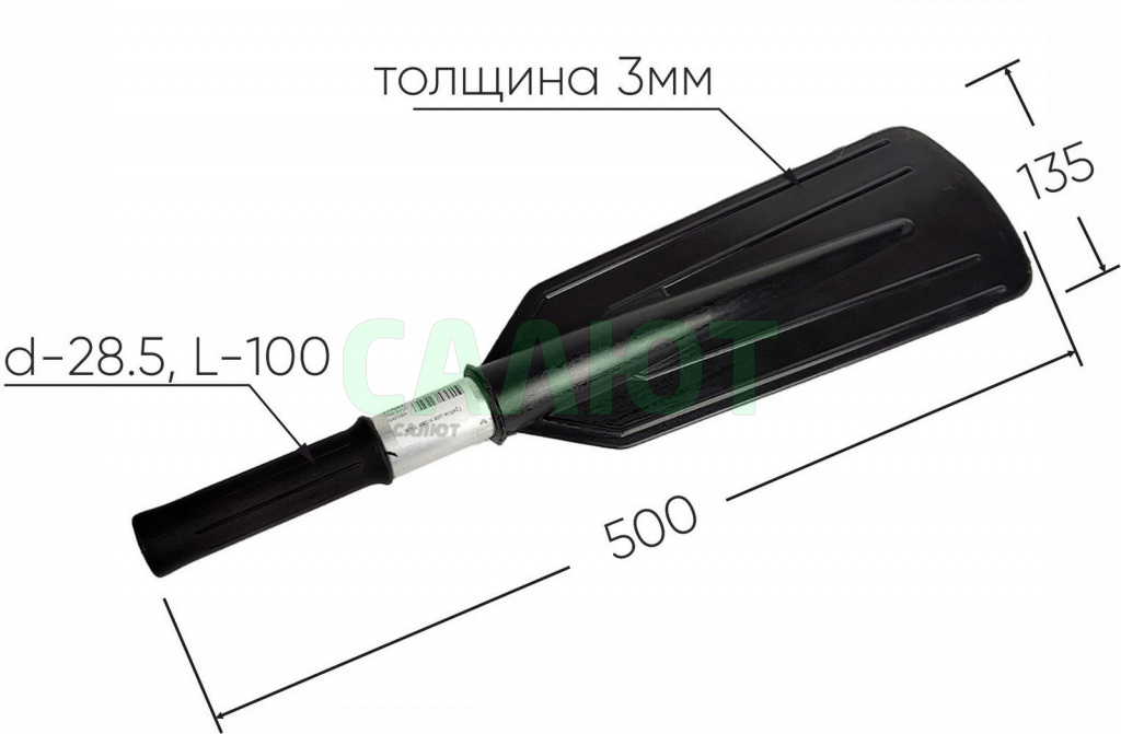 Гребок для лодки 50см
