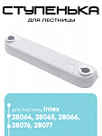 12629 Ступенька для лестниц