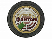 Пули Квинтор Фантом 4,5мм 0,25 гр. (50шт.)