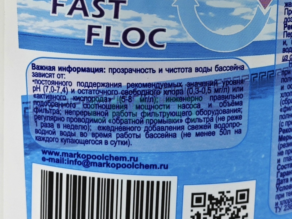 Эквиталл 0.8 кг.