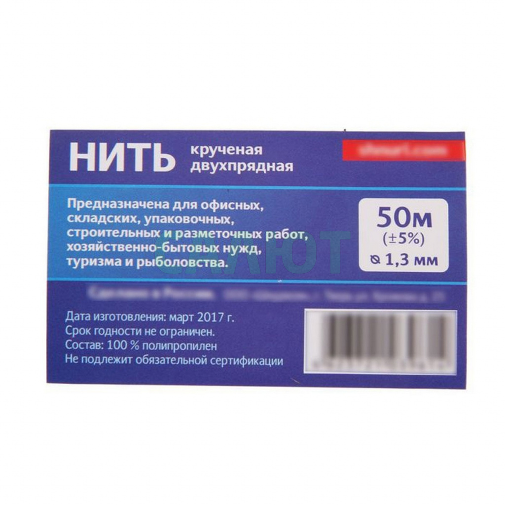 Нить капроновая Доляна 1,3мм 50м (2259298)