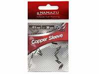 Трубка обжимная Namazu Cooper Sleeve N-FT-TC