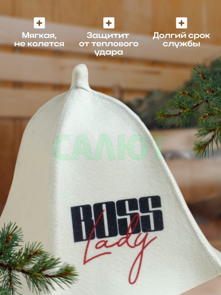 Шапка для бани "Boss Lady" (7533500)