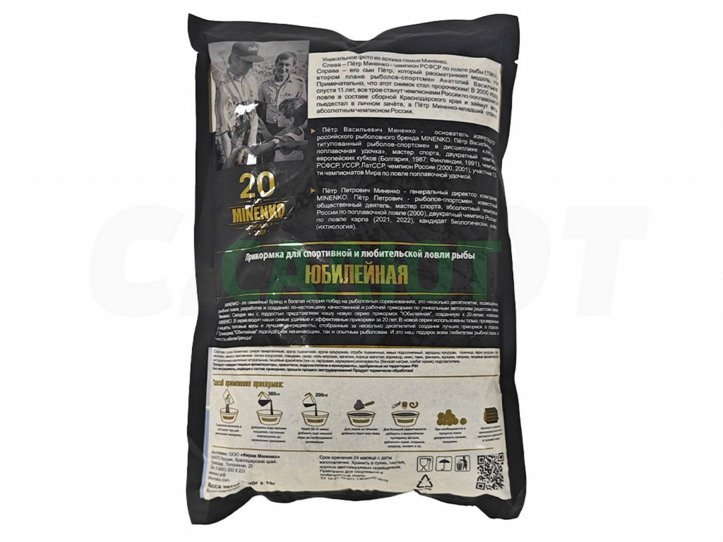 Прикормка Миненко "Юбилейная" 1,0кг.