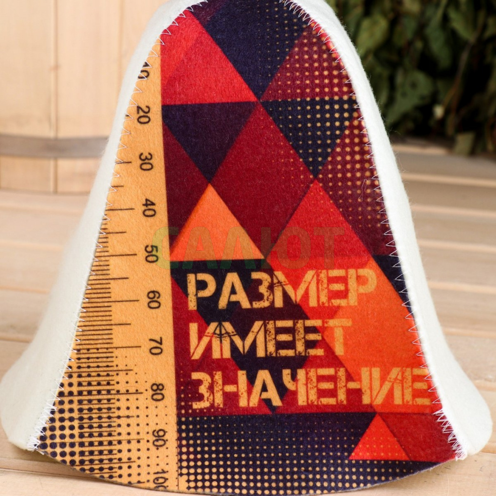 Шапка для бани "Размер имеет значение" (9224494)
