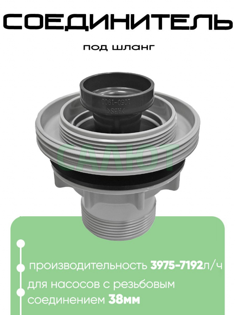 12371 Соединитель выпускной