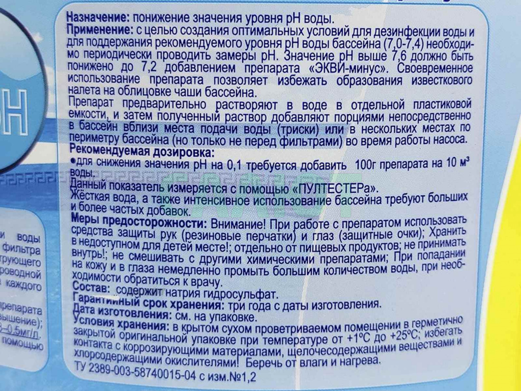 Экви-минус (гранулы) 6 кг.
