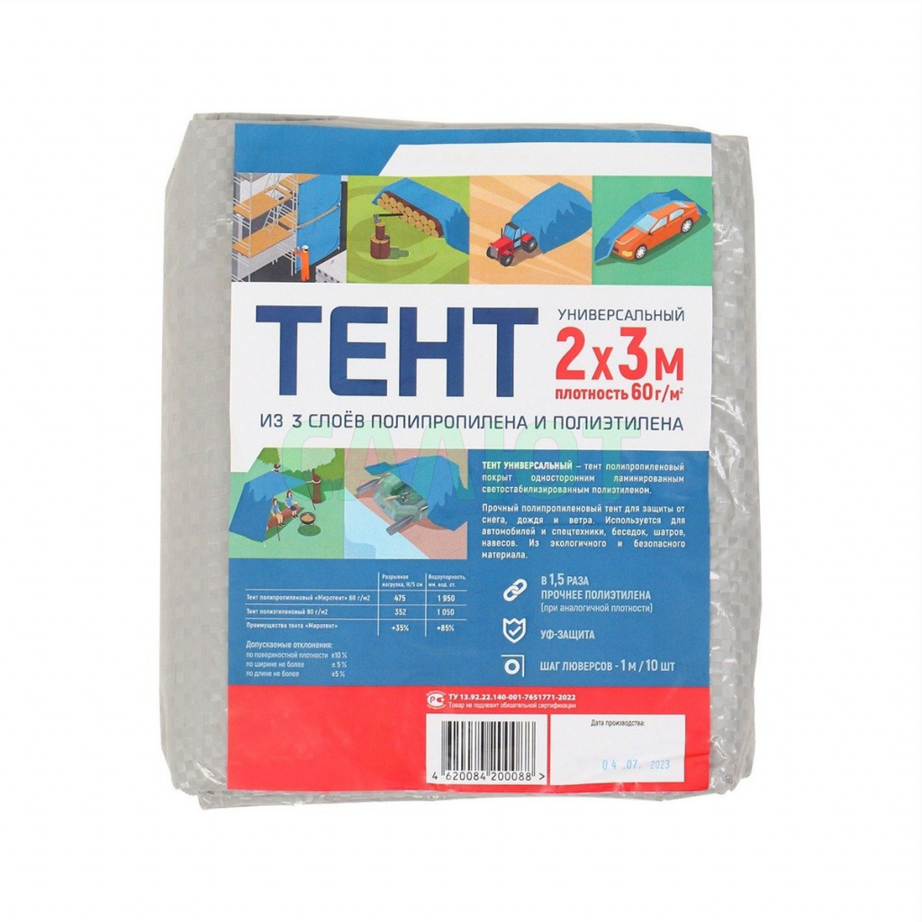 Тент защитный Миротент 2 × 3м, плотность 60 г/м²  серый