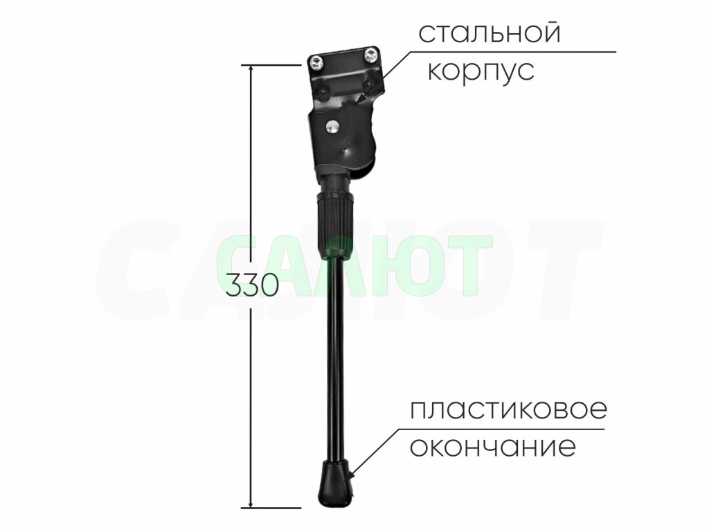 Подножка 26" 330мм