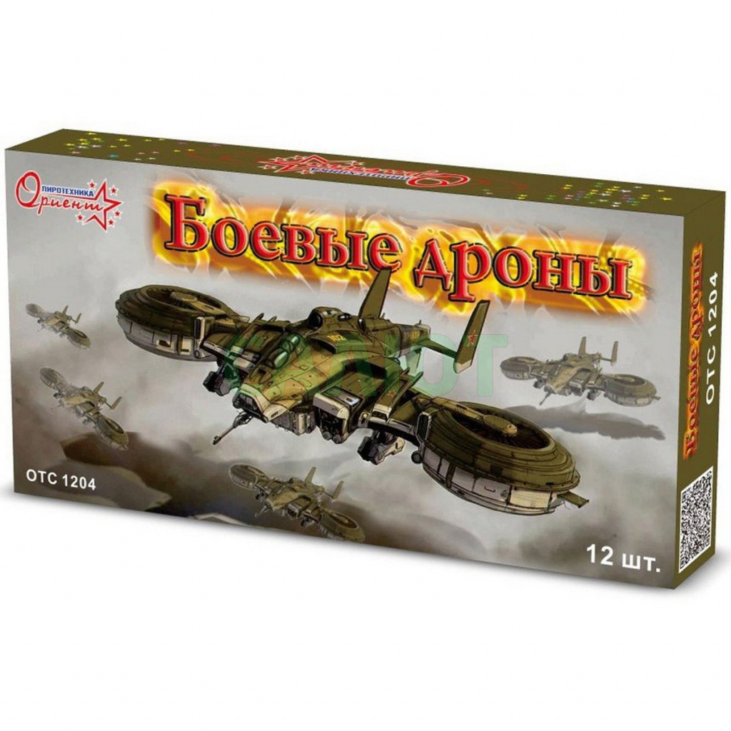 Боевые дроны ОТС 1204 60/12