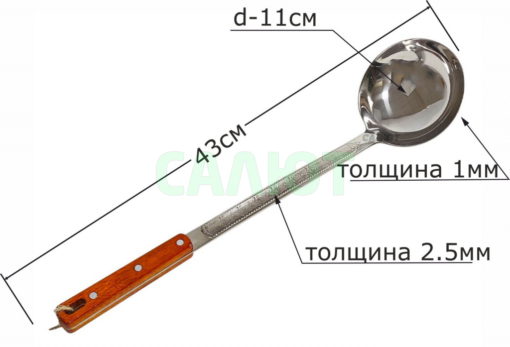 Половник 43см 
