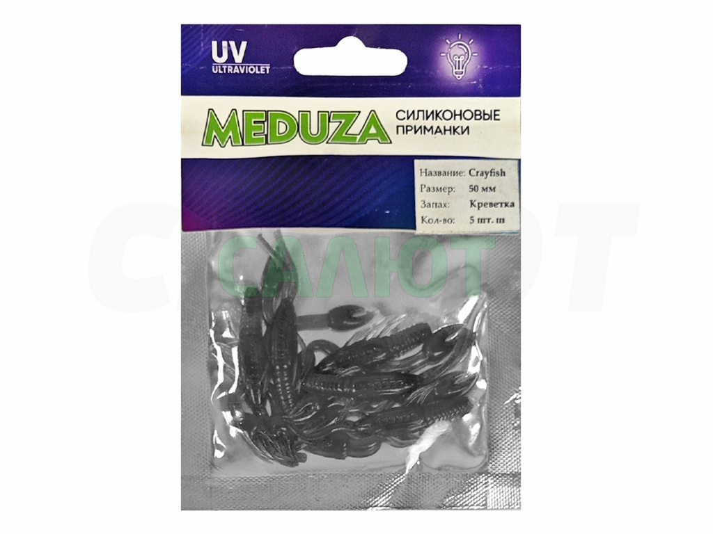 Приманка силиконовая Meduza Crayfish 50мм